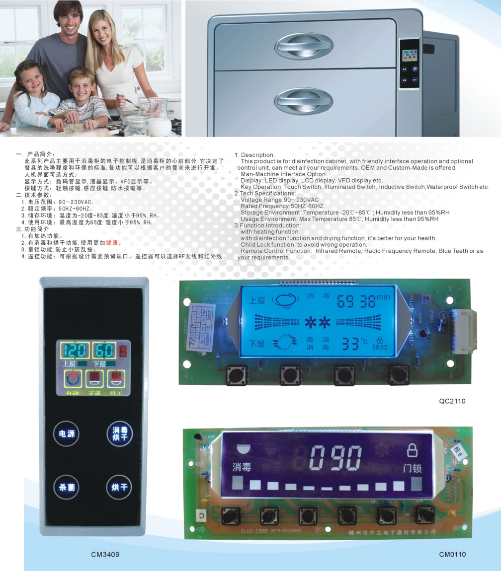 disinfection cabinet control switch factory